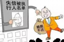 安新债务清欠服务